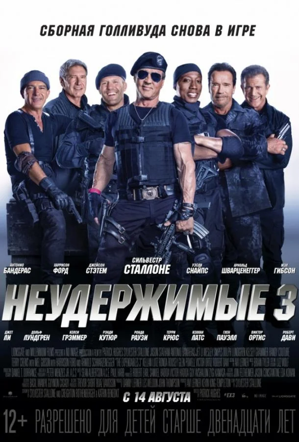 смотреть Неудержимые 3 Фильм(2014)