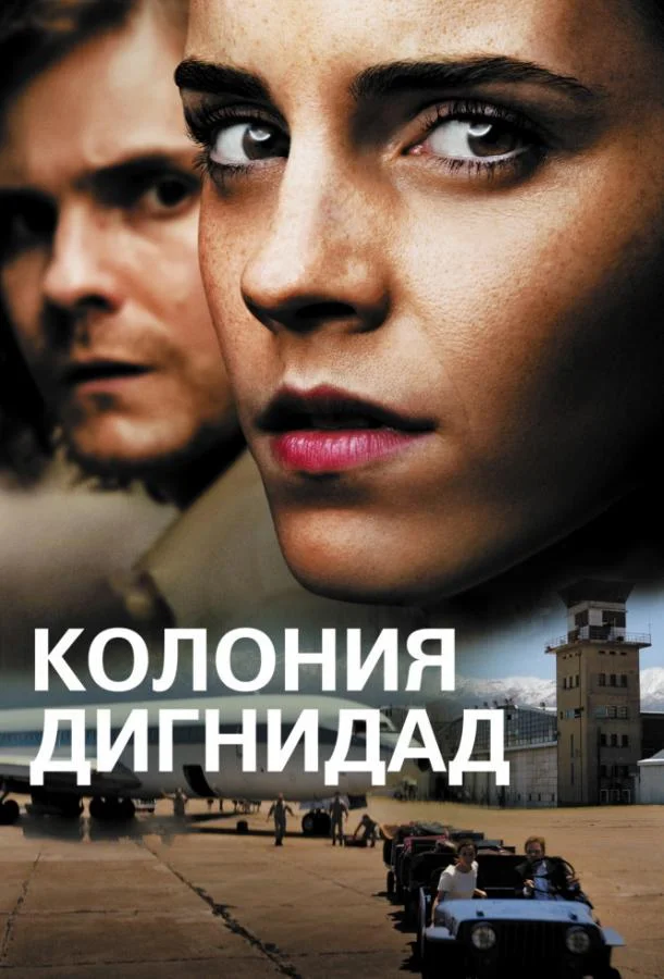 смотреть Колония Дигнидад Фильм(2015)