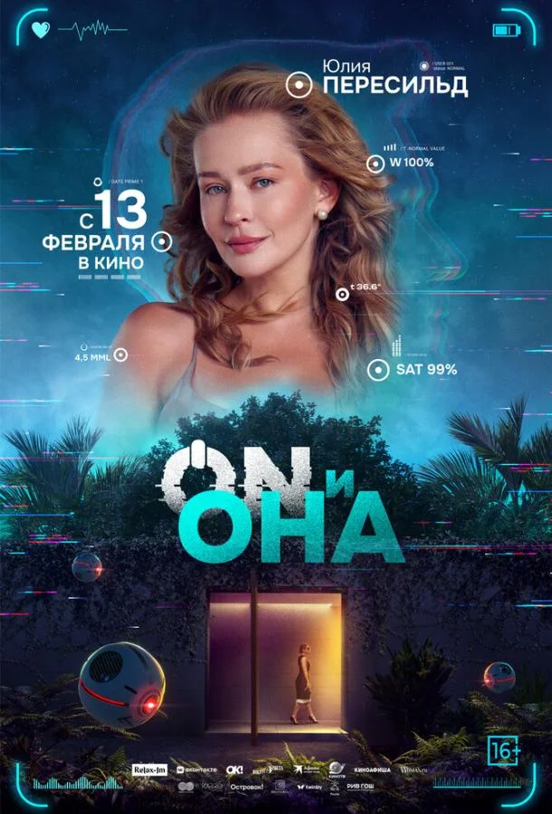 смотреть ON и Она Фильм(2024)