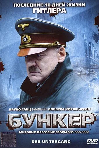 Смотреть Фильм Бункер(2004) бесплатно